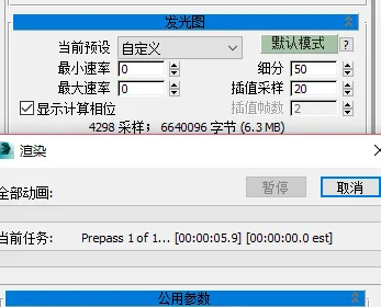BIM问答|VRay工作流程包括几个部分？VRay教程：vray工作流程