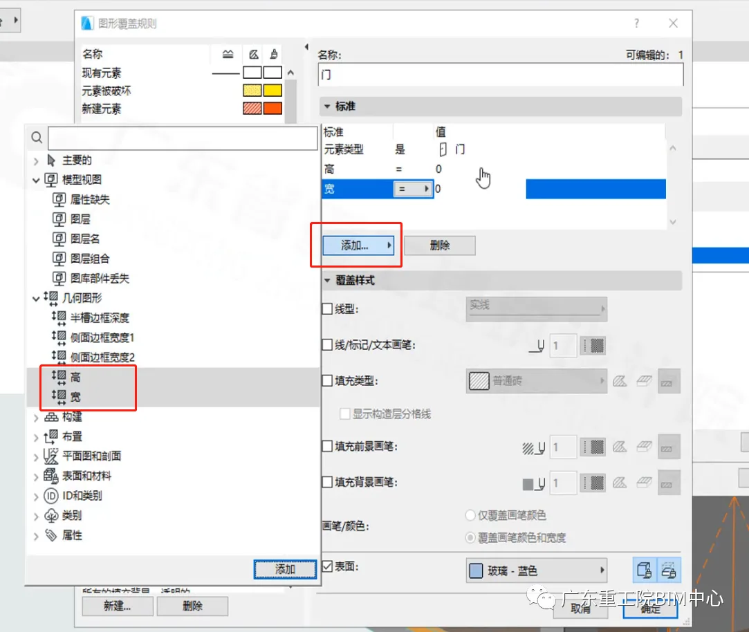 BIM问答|ArchiCAD使用技巧有哪些？AC小技巧：图形覆盖组合（下）