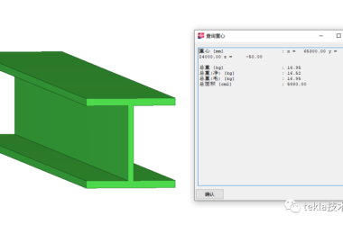 BIM问答|Tekla软件技术分享:如何在Tekla中显示型钢零件的R角?-BIM建筑网