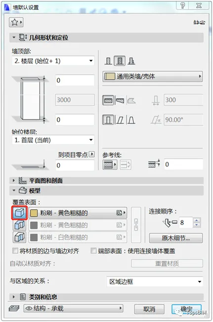 BIM问答|ArchiCAD软件教程：ArchiCAD如何创建新的表面材质？