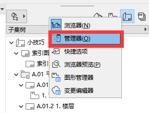 BIM问答|ArchiCAD怎么出图?ArchiCAD小技巧之出图-BIM建筑网