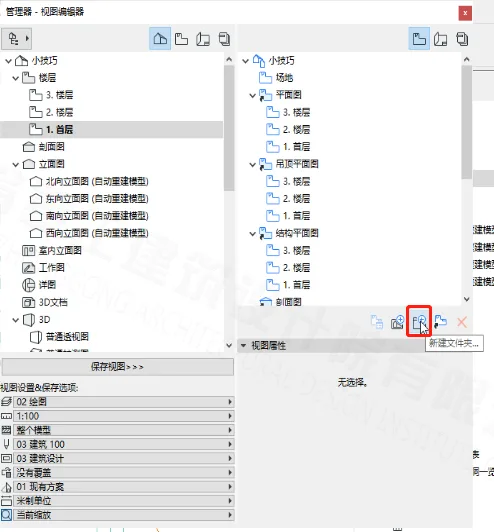 BIM问答|ArchiCAD怎么出图？ArchiCAD小技巧之出图