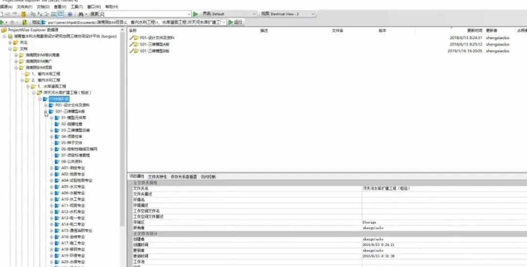 BIM问答|BIM案例分享：涔天河水利枢纽工程BIM技术应用汇报