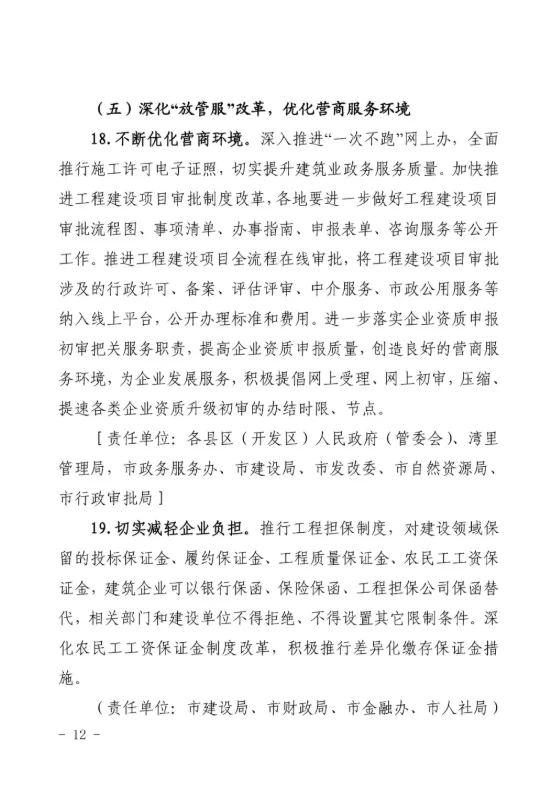 BIM政策|南昌市推进BIM报建审批和施工图BIM审图模式，推进与城市信息模型（CIM）平台的融通联
