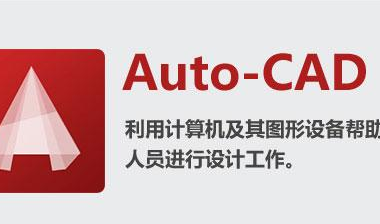 BIM技巧|CAD冻结是什么意思？CAD出现随机崩溃或冻结的解决方法-BIM建筑网