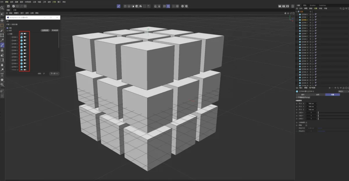 BIM问答|C4D软件技巧：如何给模型分别上不同的材质？