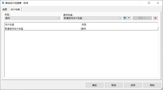 BIM问答|Civil 3D如何进行设计规范检查？点进来告诉你！