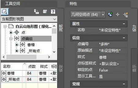BIM问答|Civil 3D如何计算工程量？来看这个案例！