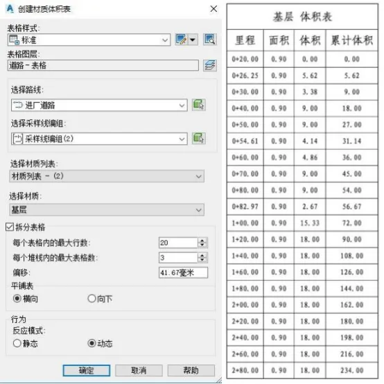 BIM问答|Civil 3D如何计算工程量？来看这个案例！
