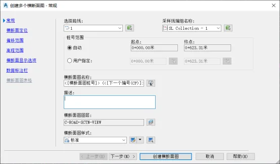 BIM问答|Civil 3D如何创建横断面设计图？看完你就知道了！