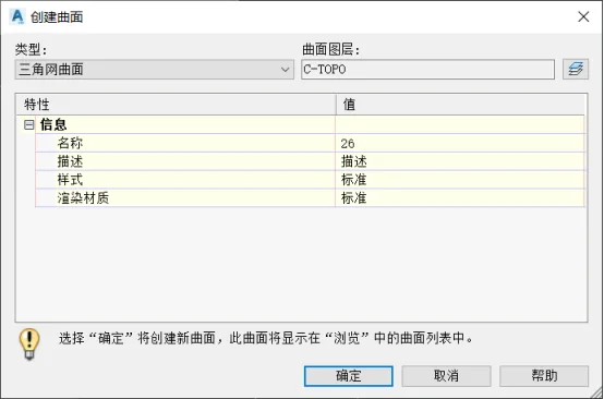 BIM问答|Civil 3D如何创建放坡？方法其实很简单！