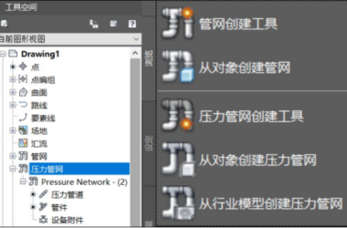 BIM问答|Civil 3D如何创建压力管网？Civil 3D中压力管网的常见创建方式-BIM建筑网