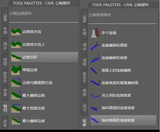 BIM问答|如何利用Civil 3D自带部件创建装配？看完你就知道了