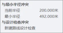 BIM问答|Civil 3D如何进行设计规范检查？点进来告诉你！