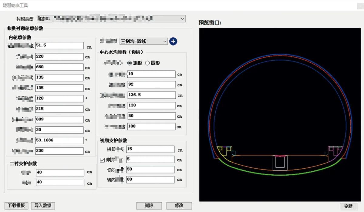 BIM问答|BIM正向设计怎么进行？高速铁路隧道工程BIM正向设计