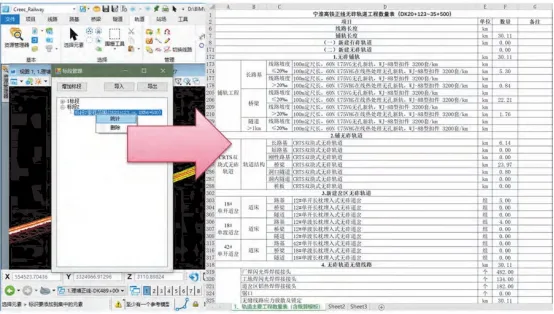 BIM问答|BIM案例：轨道BIM怎么设计？宁淮高铁轨道BIM设计案例