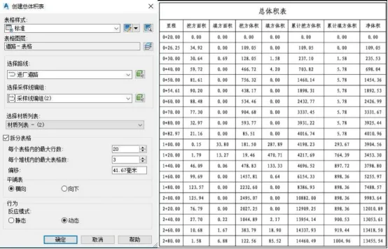 BIM问答|Civil 3D如何计算工程量？来看这个案例！