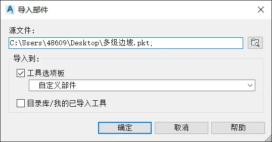 BIM问答|Civil 3D如何创建复杂边坡部件？以创建不同坡度的多级边坡为例（2）