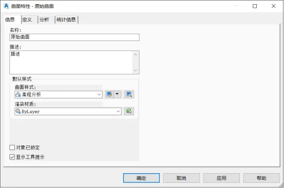 BIM问答|Civil 3D曲面分析包含哪些？Civil 3D如何进行曲面分析？