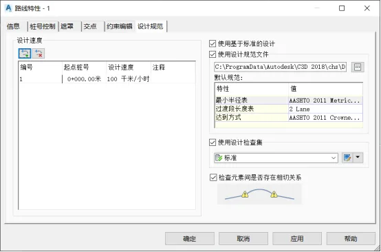 BIM问答|Civil 3D如何进行设计规范检查？点进来告诉你！