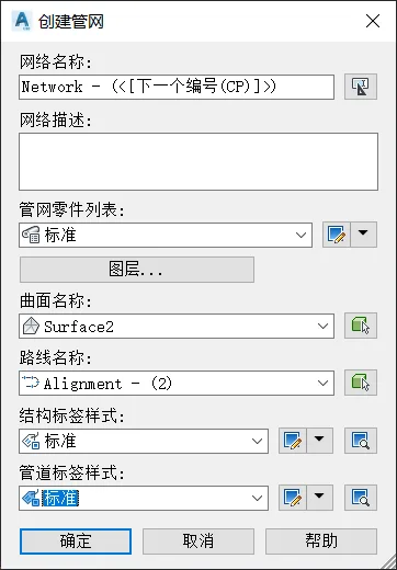 BIM问答|Civil 3D如何创建管网？Civil 3D创建管网的两种方式