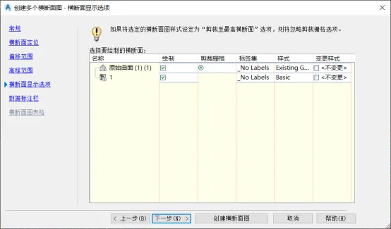 BIM问答|Civil 3D如何创建横断面设计图？看完你就知道了！