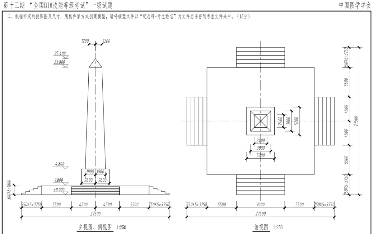 BIM技巧|Revit如何画纪念碑？Revit纪念碑绘制步骤
