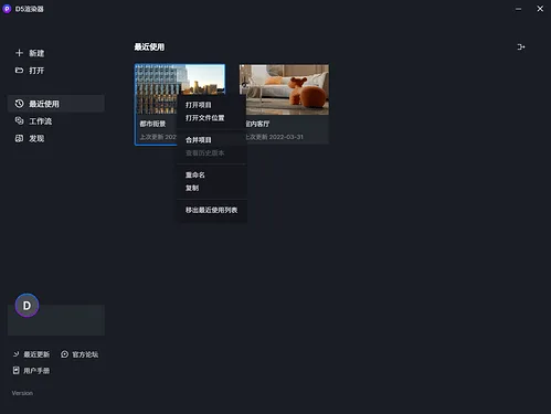 BIM问答|D5渲染器2.2版本新功能详解