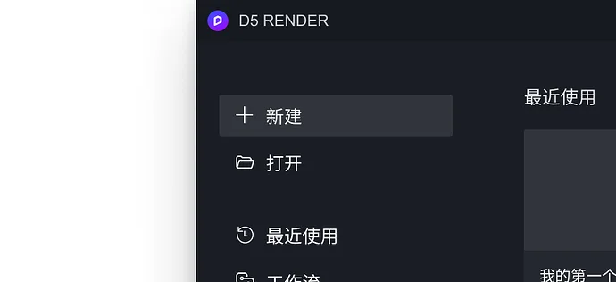 BIM问答|D5渲染器使用教程丨模型的添加与调整