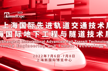 万众瞩目 共襄盛举 | 第17届2022上海国际先进轨道交通技术展览会将于7月盛大开幕-BIM建筑网