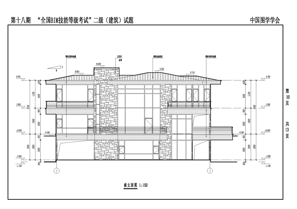 第十八期全国BIM技能等级考试二级建筑专业试题真题下载