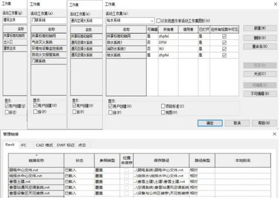 BIM问答|BIM案例：BIM协同设计在地铁车站工程设计中的应用（上）
