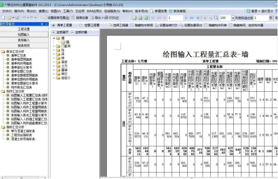 BIM问答|如何用BIM技术参与投标？BIM技术在投标业务中的应用