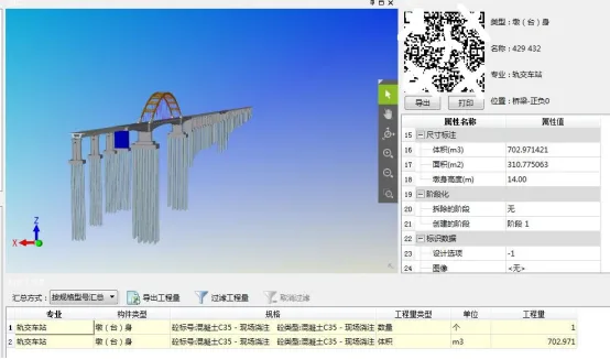 BIM问答|BIM案例：BIM技术在郑万铁路特大桥施工管理中的实际应用（下）