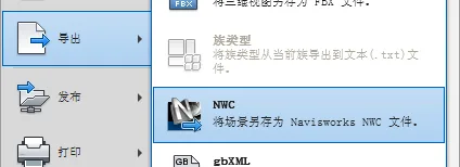BIM问答|Navisworks怎么进行碰撞检测？应用Navisworks对Revit模型进行碰撞检测