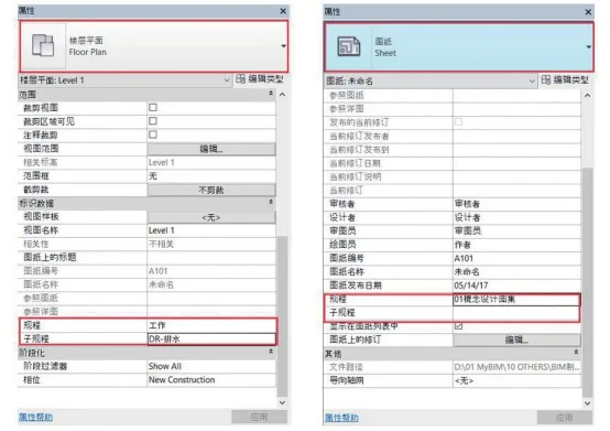 BIM技巧|Revit共享参数怎么用的？Revit共享参数的使用方法及与其他类型参数的异同
