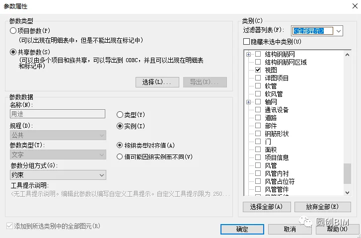 BIM技巧|Revit项目浏览器你会用吗？Revit项目浏览器的应用技巧