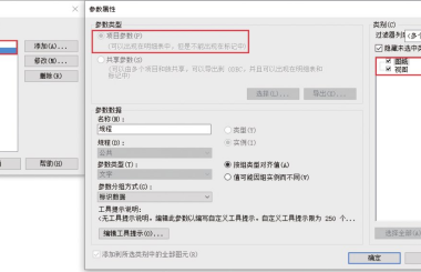 BIM技巧|Revit共享参数怎么用的？Revit共享参数的使用方法及与其他类型参数的异同-BIM建筑网