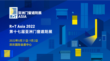 立足双循环 开拓新格局｜R+T Asia 2022精彩重启，8月深圳见！-BIM建筑网