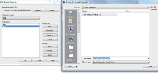 BIM技巧|Revit共享参数怎么用的？Revit共享参数的使用方法及与其他类型参数的异同