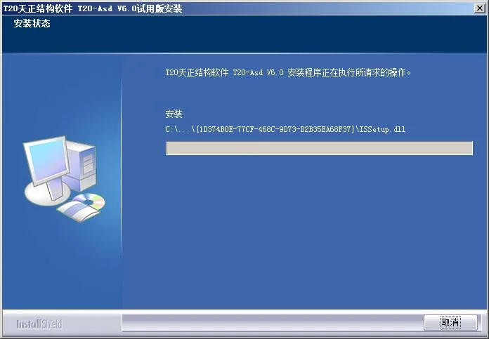 T20天正结构v6.0正式版，含安装注册激活图文教程，支持CAD2010-2020