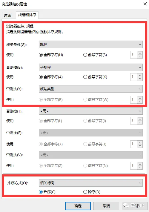 BIM技巧|Revit项目浏览器你会用吗？Revit项目浏览器的应用技巧