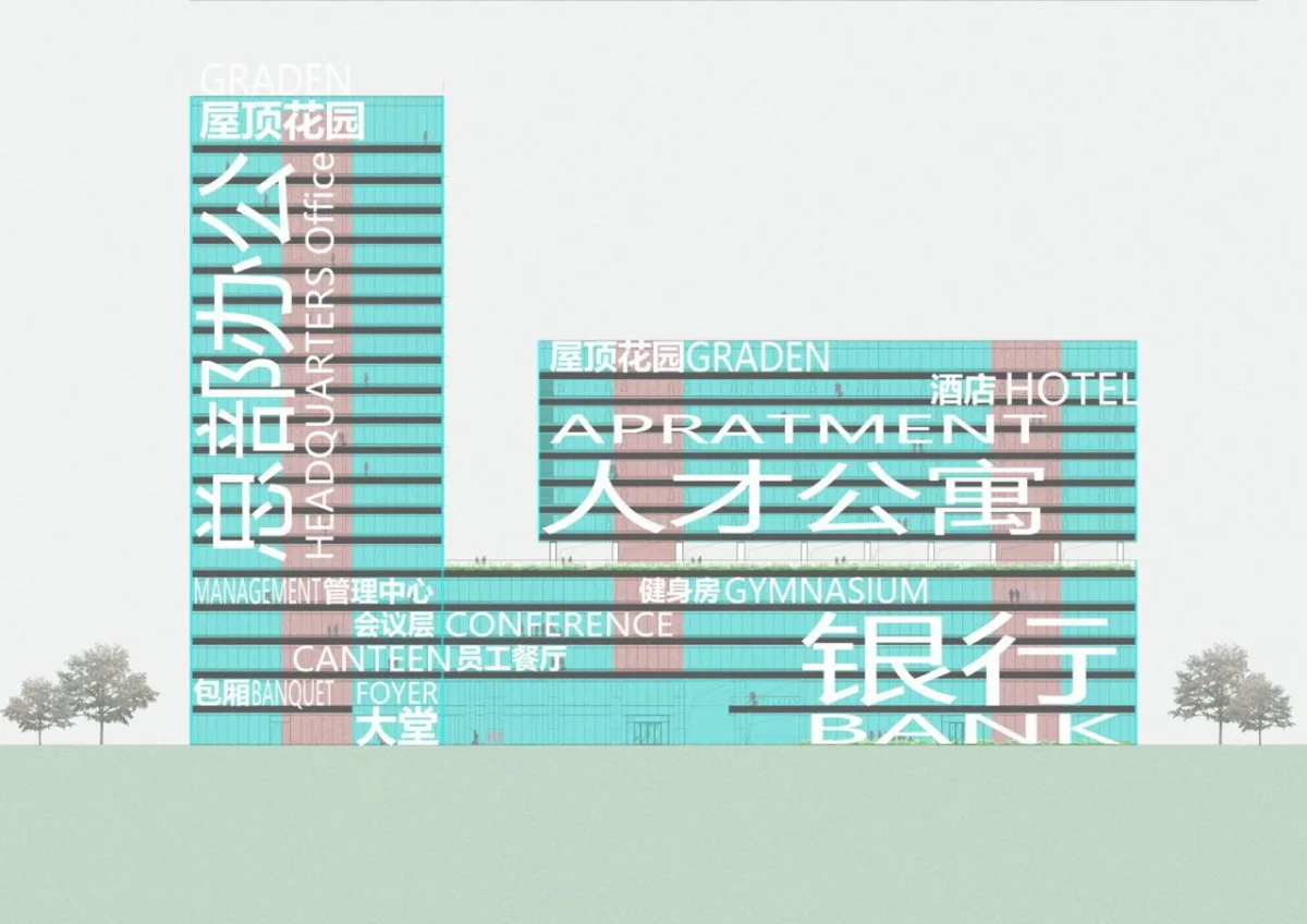 BIM建筑|龙头药企公园式总部办公·上药常药商务中心 / 简和建筑