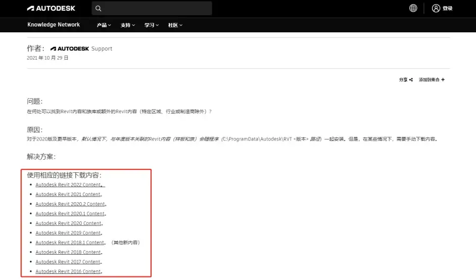 BIM技巧|Revit族库不全怎么办？Revit 2016没有族库的解决方法