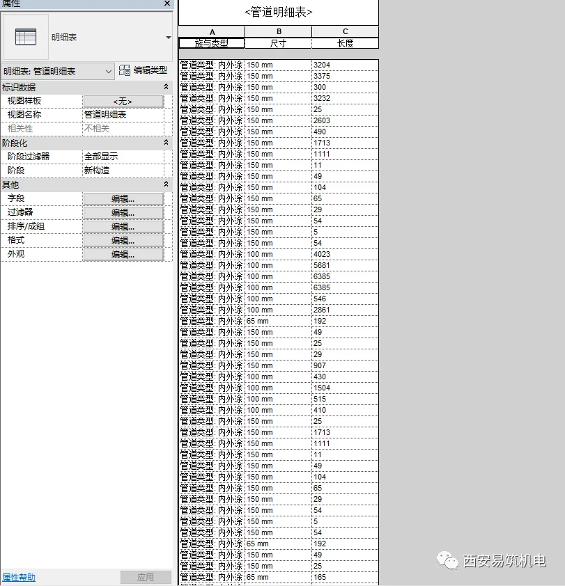 BIM技巧|Revit能不能算量？Revit建模后如何用明细表算量？
