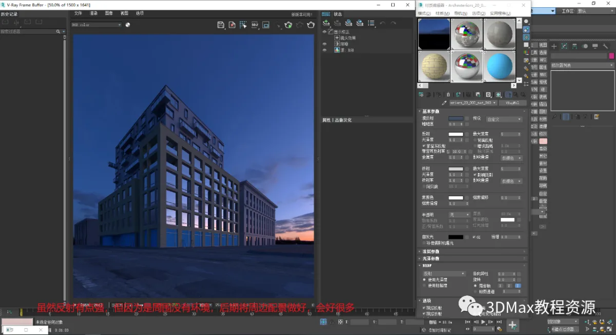 BIM问答|3DMax怎么渲染夜景？3DMax室外夜景制作方法