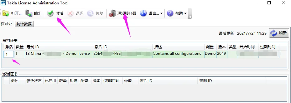 BIM问答|如何下载Tekla Structures？Tekla Structures下载后如何安装？
