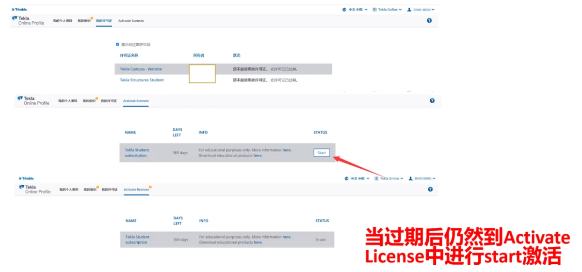 BIM问答|Tekla账号怎么注册？Tekla Structures教育版怎么激活？