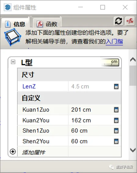 BIM问答|SketchUp动态组件制作教程：SketchUp制作异型台面动态组件