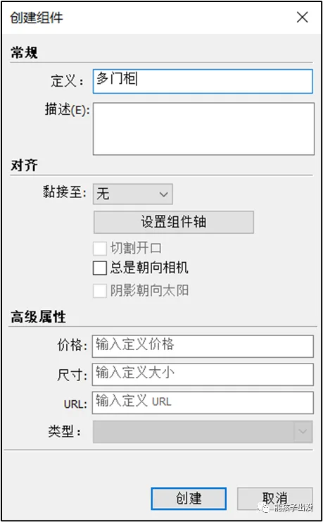 BIM问答|SketchUp动态组件制作教程：SketchUp制作柜体动态组件